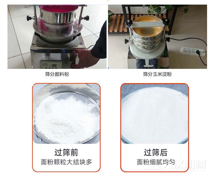 可用于500目內(nèi)強(qiáng)吸附性、易抱團(tuán)、高靜電的精細(xì)粉末