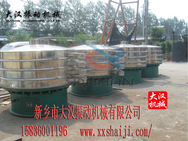 振動(dòng)篩分機(jī)