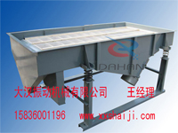 直線(xiàn)振動(dòng)篩